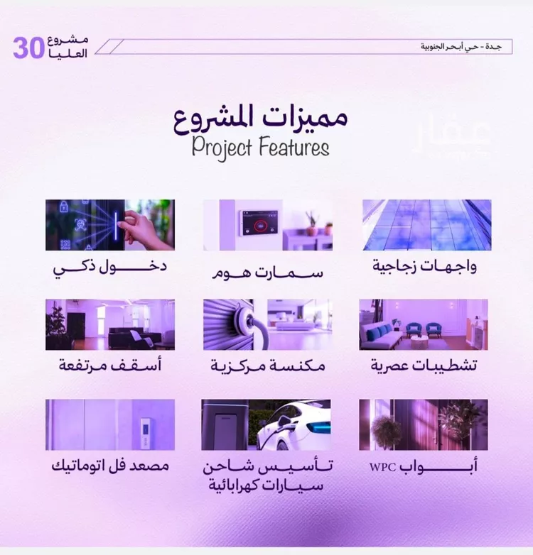 شقة للبيع في شارع الزبيدي, حي أبحر الجنوبية, مدينة جدة, منطقة مكة المكرمة صورة 2