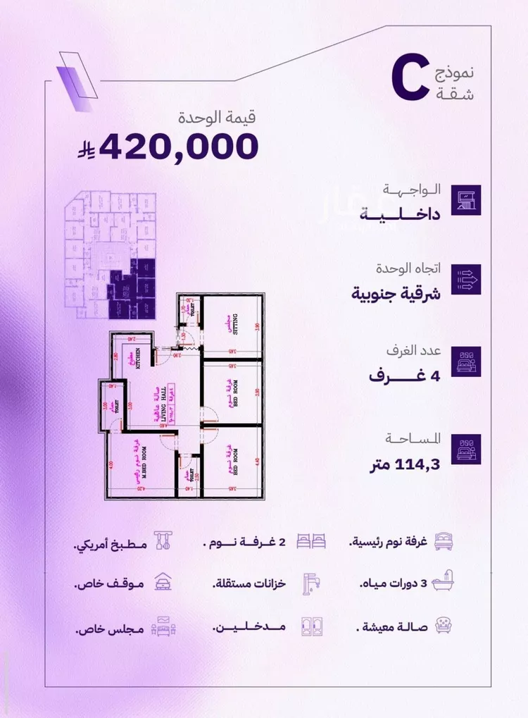 Apartment for Sale in Jeddah Al Marwah