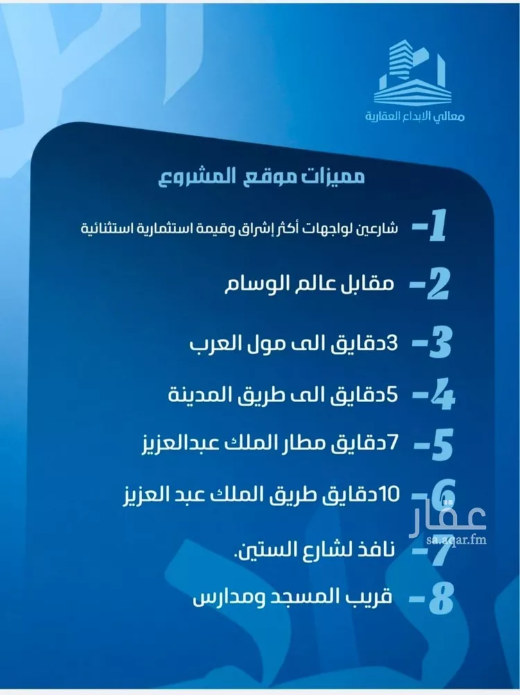 شقة للبيع في شارع أبي محمد بن أيوب, حي النزهة, مدينة جدة, منطقة مكة المكرمة صورة 3