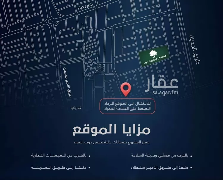 شقة للبيع في شارع ابراهيم بن كنيف, حي السلامة, مدينة جدة, منطقة مكة المكرمة 6