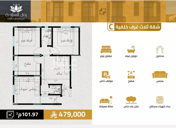 شقة للبيع في شارع مناره الملتزم, حي السلامة, مدينة جدة, منطقة مكة المكرمة صورة 4