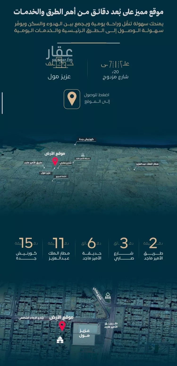 شقة للبيع في شارع الموصلي, حي الفيصلية, مدينة جدة, منطقة مكة المكرمة صورة 4
