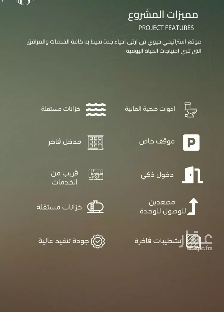 شقة للبيع في شارع أحمد بن علي قدسي, حي الياقوت, مدينة جدة, منطقة مكة المكرمة صورة 2