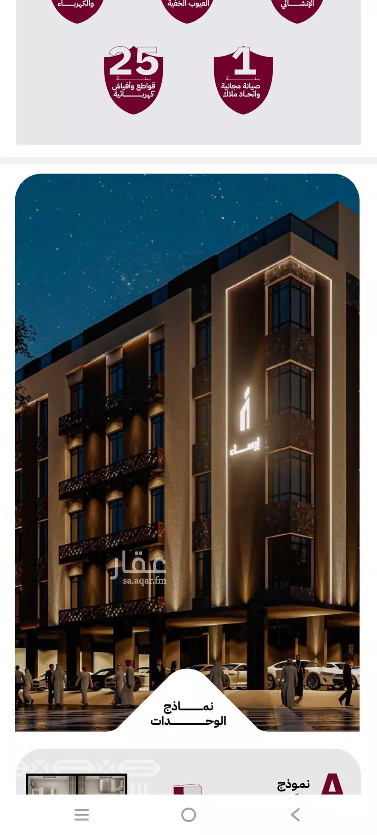 شقة للبيع في شارع عثمان ابن عوف, حي الريان, مدينة جدة, منطقة مكة المكرمة صورة 2
