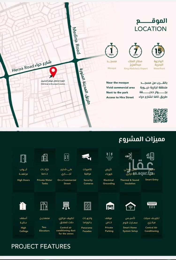 شقة للبيع في شارع البشنكي, حي السلامة, مدينة جدة, منطقة مكة المكرمة صورة 3