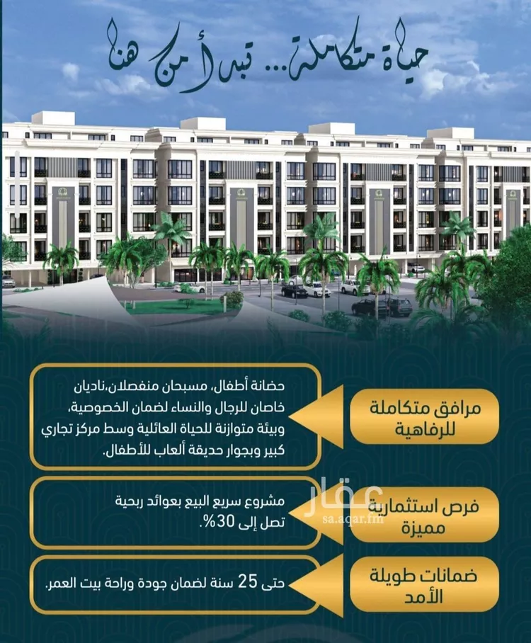 شقة للبيع في شارع اسد بن مالك, حي الصواري, مدينة جدة, منطقة مكة المكرمة صورة 3