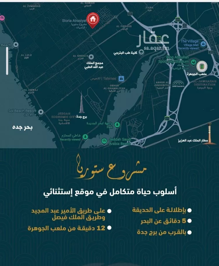 شقة للبيع في شارع اسد بن مالك, حي الصواري, مدينة جدة, منطقة مكة المكرمة صورة 4