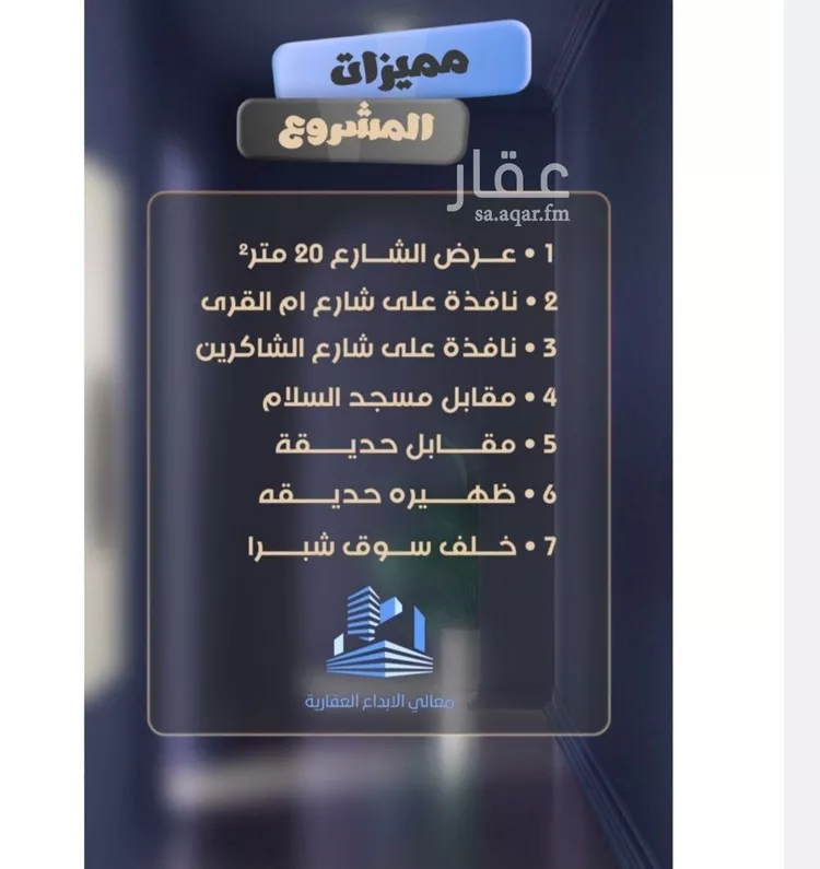 شقة للبيع في شارع جعفر ابن أبي الحكم, حي الصفاء, مدينة جدة, منطقة مكة المكرمة صورة 3