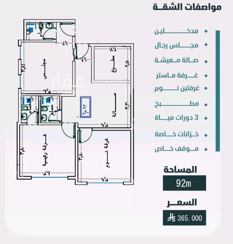 شقة للبيع في شارع مسعود, حي الفيصلية, مدينة جدة, منطقة مكة المكرمة