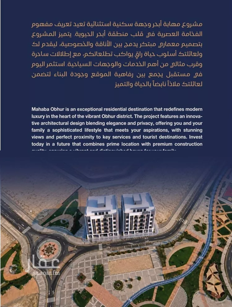شقة للبيع في شارع برهان الدين الداراني, حي الياقوت, مدينة جدة, منطقة مكة المكرمة صورة 3