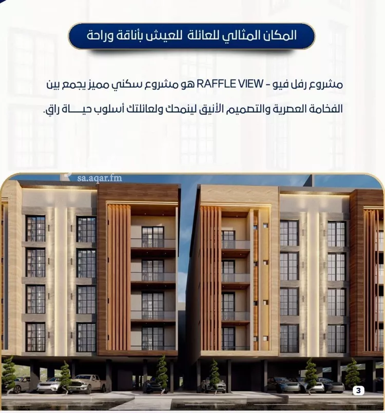 شقة للبيع في شارع الزبيدي, حي حكومي1, مدينة جدة, منطقة مكة المكرمة صورة 5