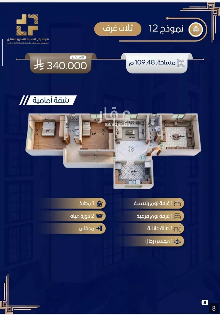 شقة للبيع في شارع الزبيدي, حي حكومي1, مدينة جدة, منطقة مكة المكرمة