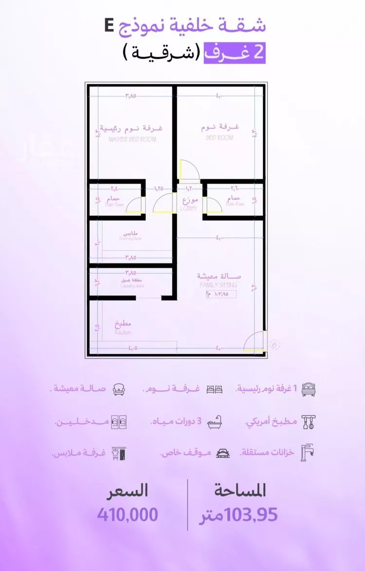 شقة للبيع في شارع الزبيدي, حي أبحر الجنوبية, مدينة جدة, منطقة مكة المكرمة