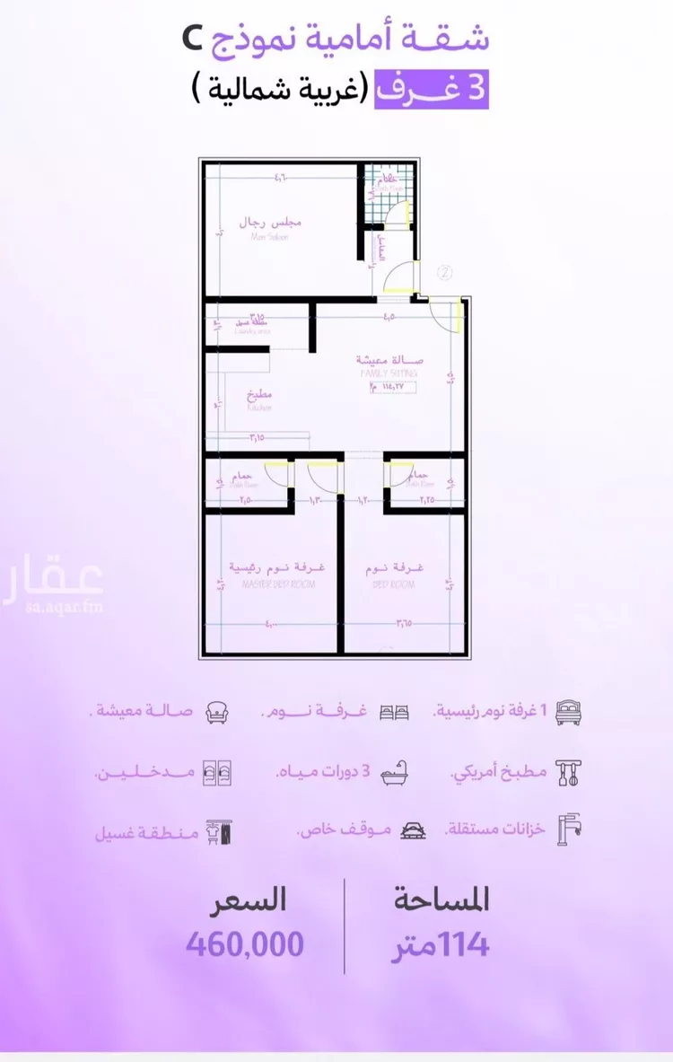 شقة للبيع في شارع الزبيدي, حي أبحر الجنوبية, مدينة جدة, منطقة مكة المكرمة