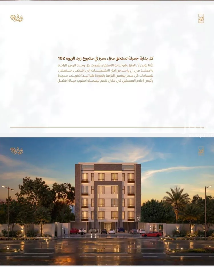 Apartment for Sale in Jeddah Ar Rabwah
