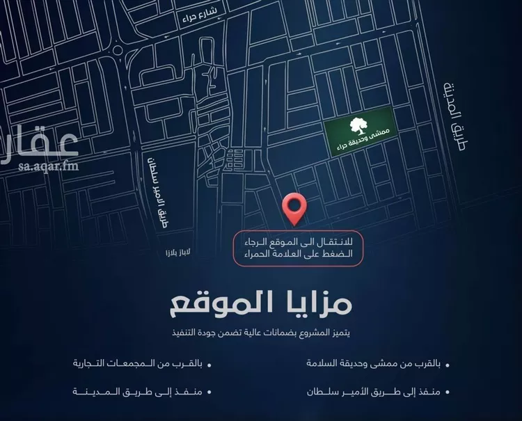 شقة للبيع في شارع ابراهيم بن كنيف, حي السلامة, مدينة جدة, منطقة مكة المكرمة 6