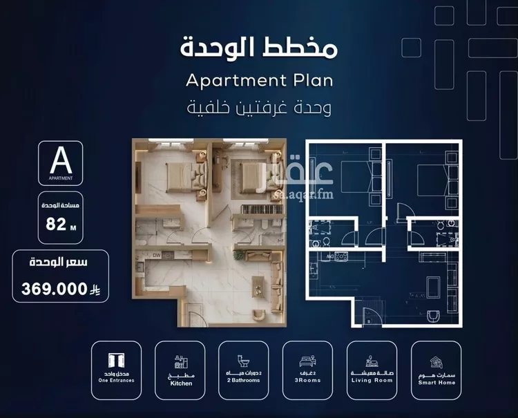 Apartment for Sale in Jeddah As Salamah