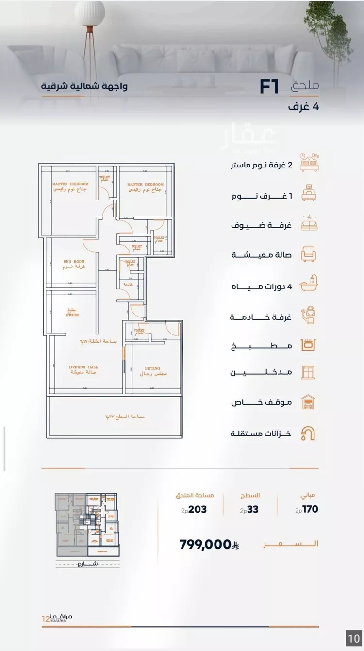 شقة للبيع في شارع عزه بنت جميل, حي الفيصلية, مدينة جدة, منطقة مكة المكرمة