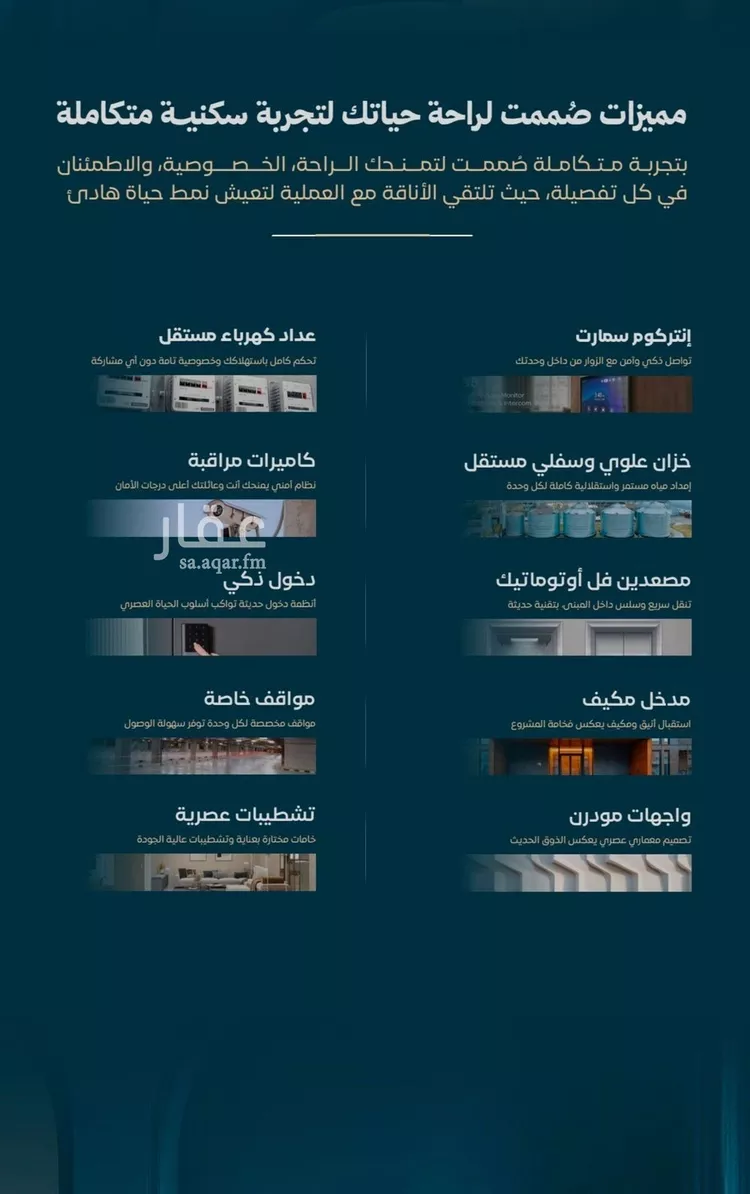 شقة للبيع في شارع الموصلي, حي الفيصلية, مدينة جدة, منطقة مكة المكرمة صورة 2