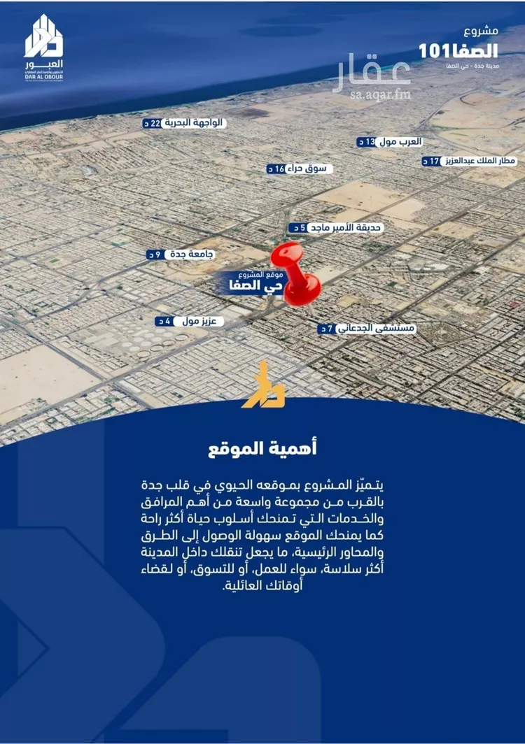 شقة للبيع في شارع فداء, حي الصفاء, مدينة جدة, منطقة مكة المكرمة صورة 4