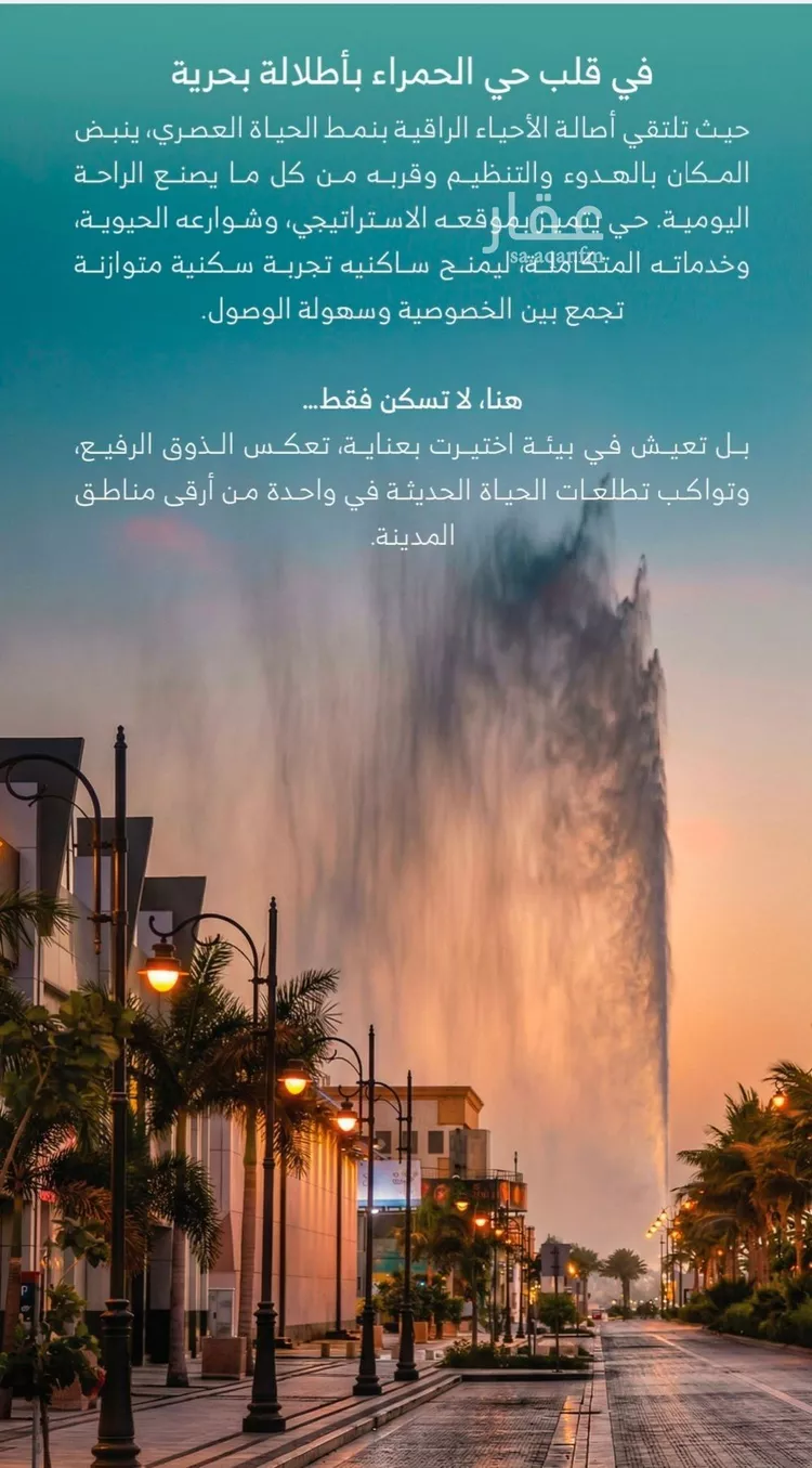 شقة للبيع في شارع الوطن الاكبر, حي الرويس, مدينة جدة, منطقة مكة المكرمة 6