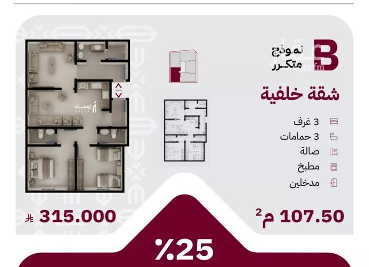 Apartment for Sale in Jeddah Ar Rayan