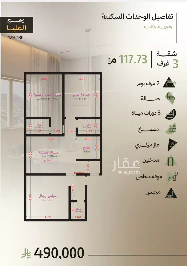 شقة للبيع في حي أبحر الجنوبية, مدينة جدة, منطقة مكة المكرمة