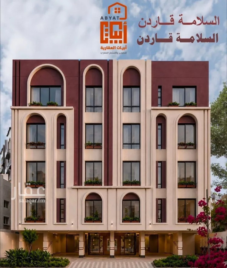 شقة للبيع في حي السلامة, مدينة جدة, منطقة مكة المكرمة صورة 2