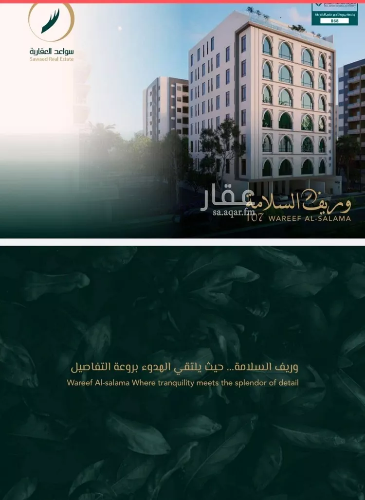 شقة للبيع في شارع البشنكي, حي السلامة, مدينة جدة, منطقة مكة المكرمة