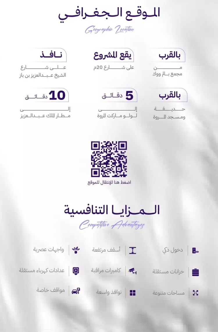 شقة للبيع في شارع المرواء, حي المروة, مدينة جدة, منطقة مكة المكرمة 6