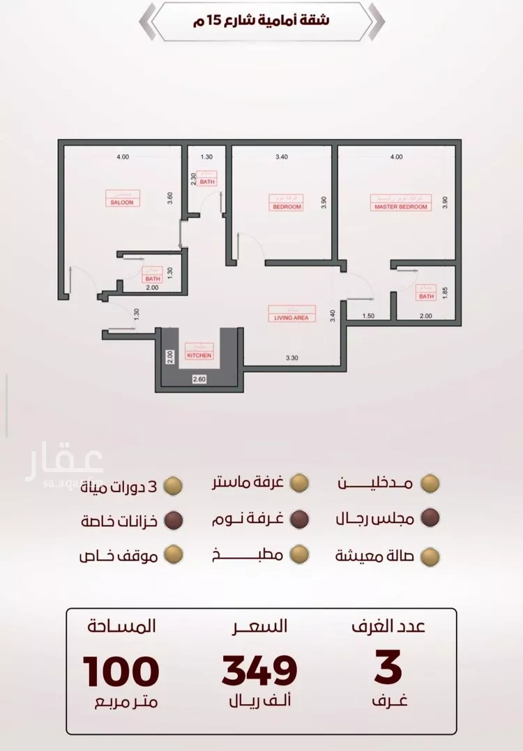 شقة للبيع في حي الواحة, مدينة جدة, منطقة مكة المكرمة