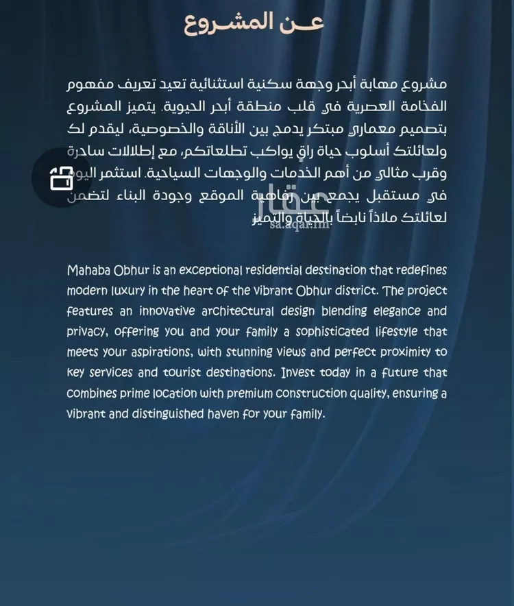 شقة للبيع في شارع برهان الدين الداراني, حي الياقوت, مدينة جدة, منطقة مكة المكرمة صورة 2