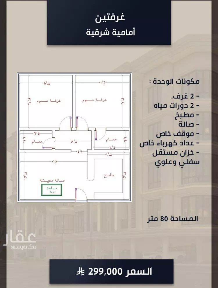 شقة للبيع في شارع اسد بن مالك, حي الصواري, مدينة جدة, منطقة مكة المكرمة صورة 2