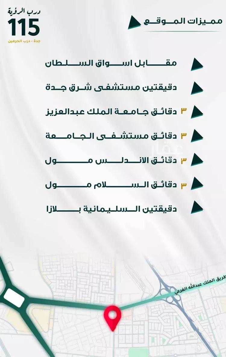 شقة للبيع في شارع ابو ذر الغفاري, حي الفيحاء, مدينة جدة, منطقة مكة المكرمة صورة 4