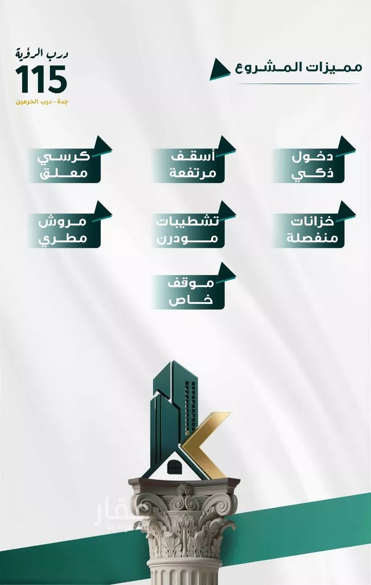 شقة للبيع في شارع ابو ذر الغفاري, حي الفيحاء, مدينة جدة, منطقة مكة المكرمة