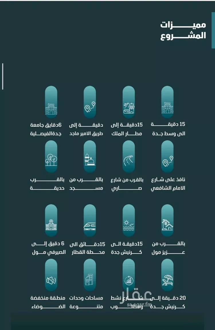 شقة للبيع في شارع مسعود, حي الفيصلية, مدينة جدة, منطقة مكة المكرمة صورة 5