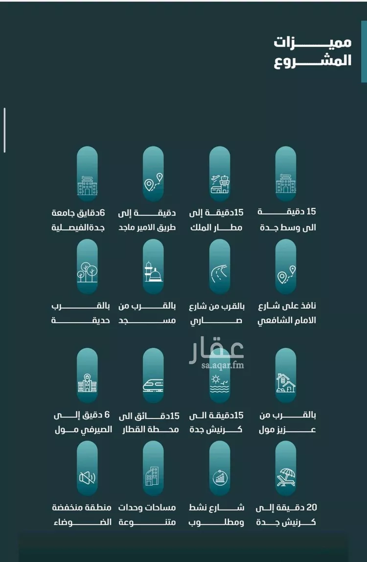 شقة للبيع في شارع مسعود, حي الفيصلية, مدينة جدة, منطقة مكة المكرمة صورة 2