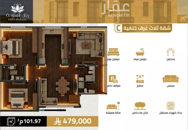 Apartment for Sale in Jeddah As Salamah