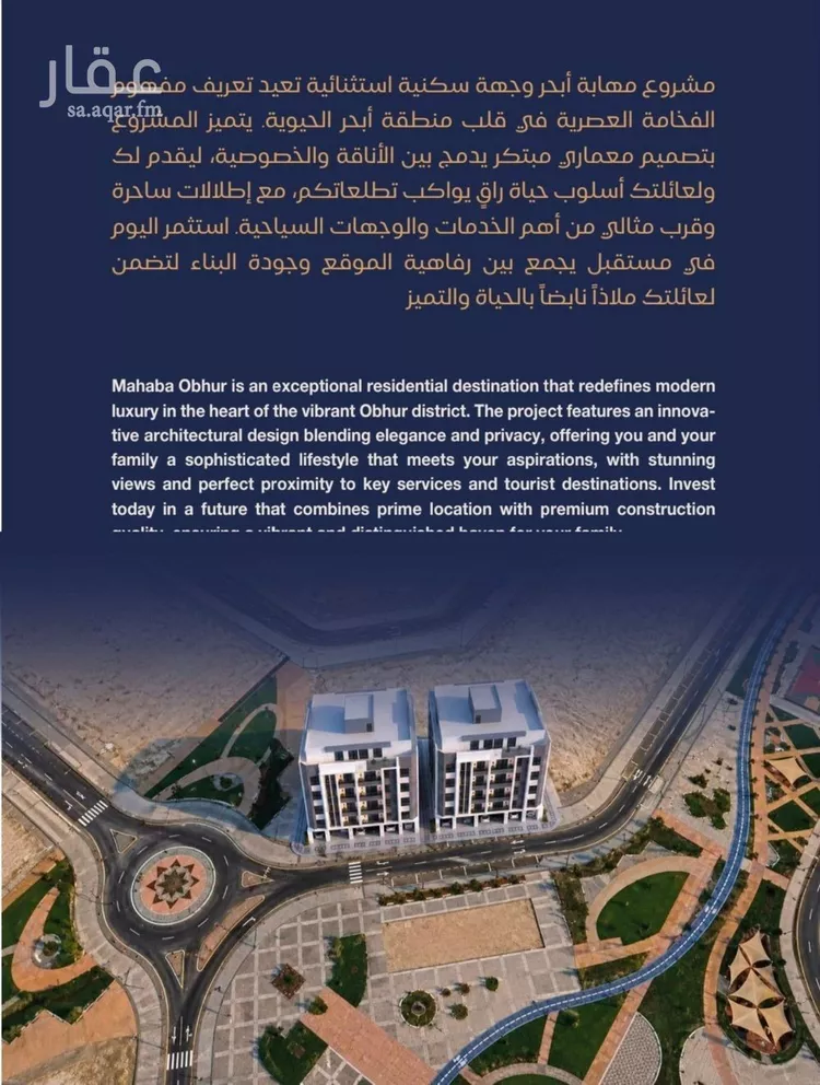 Apartment for Sale in Jeddah Al Yaqout