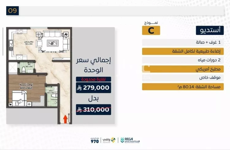 شقة للبيع في شارع إبراهيم بن فتوح العقيلي, حي الصواري, مدينة جدة, منطقة مكة المكرمة صورة 2