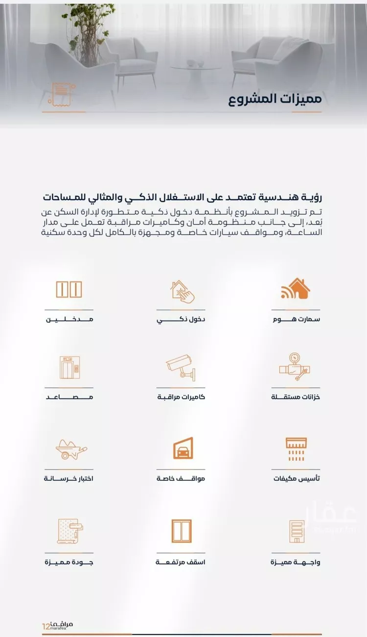 شقة للبيع في شارع مسلمه بن قيس, حي الفيصلية, مدينة جدة, منطقة مكة المكرمة صورة 4
