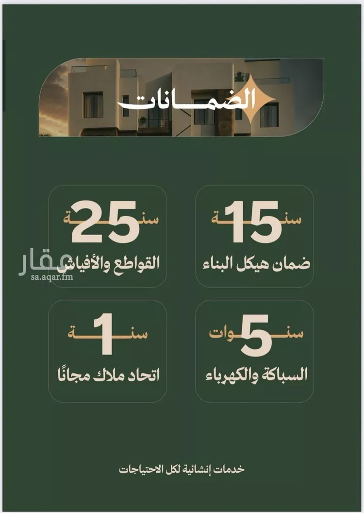شقة للبيع في شارع عمر الخزاعي, حي الفيصلية, مدينة جدة, منطقة مكة المكرمة صورة 2