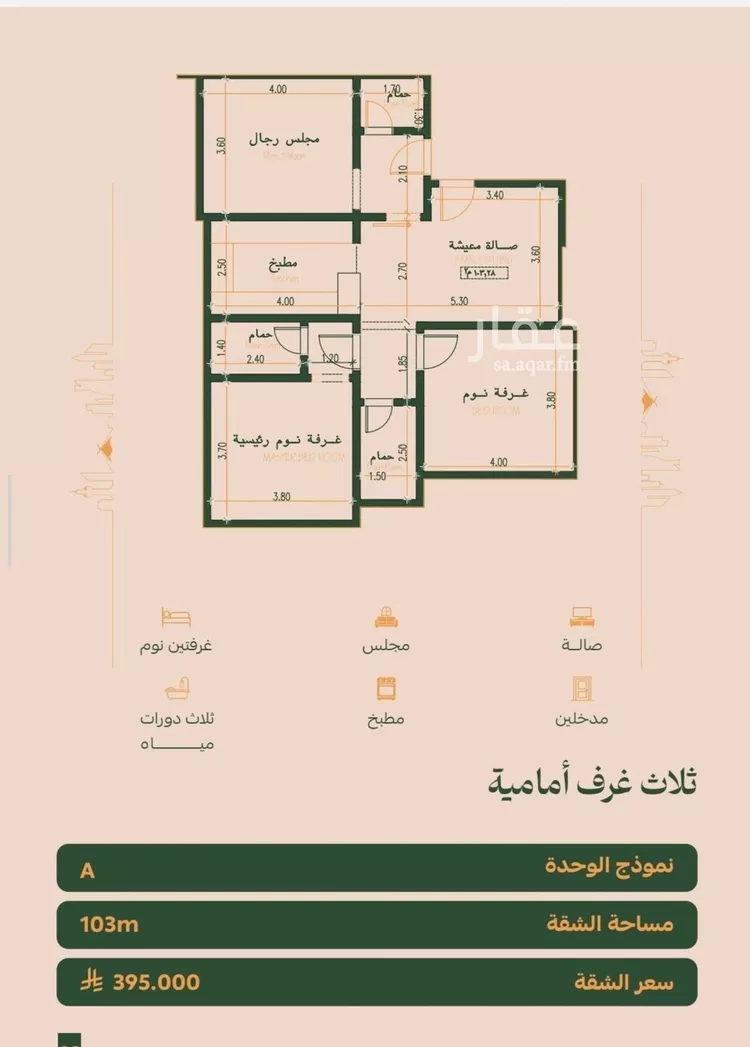 Apartment for Sale in Jeddah Al Faisaliah