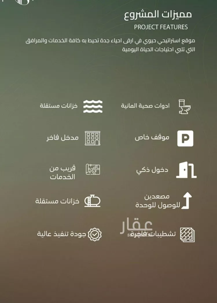 شقة للبيع في شارع أحمد بن علي قدسي, حي الياقوت, مدينة جدة, منطقة مكة المكرمة صورة 2