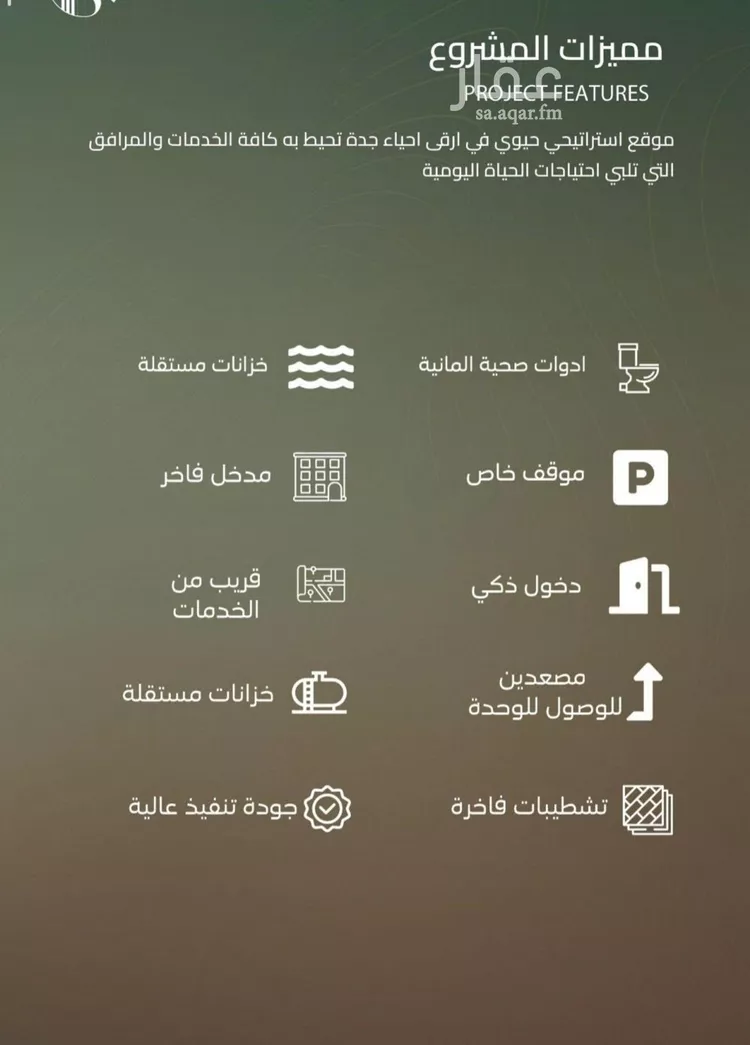 شقة للبيع في شارع أحمد بن علي قدسي, حي الياقوت, مدينة جدة, منطقة مكة المكرمة صورة 2