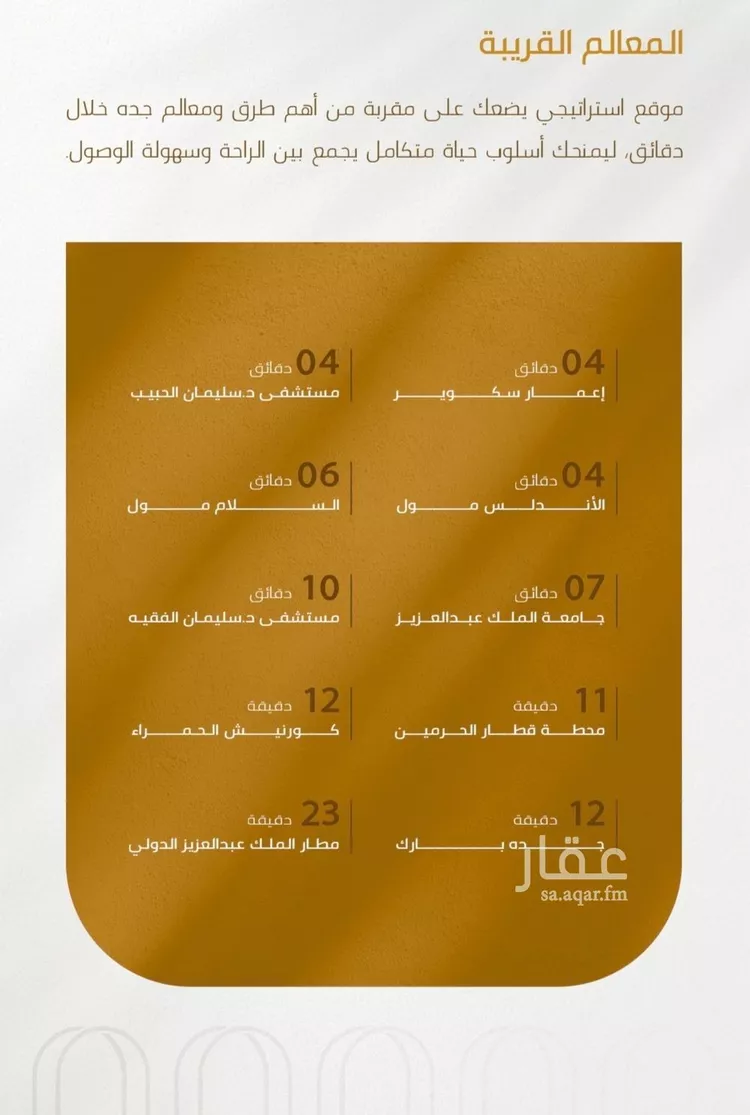 شقة للبيع في حي الورود, مدينة جدة, منطقة مكة المكرمة 6