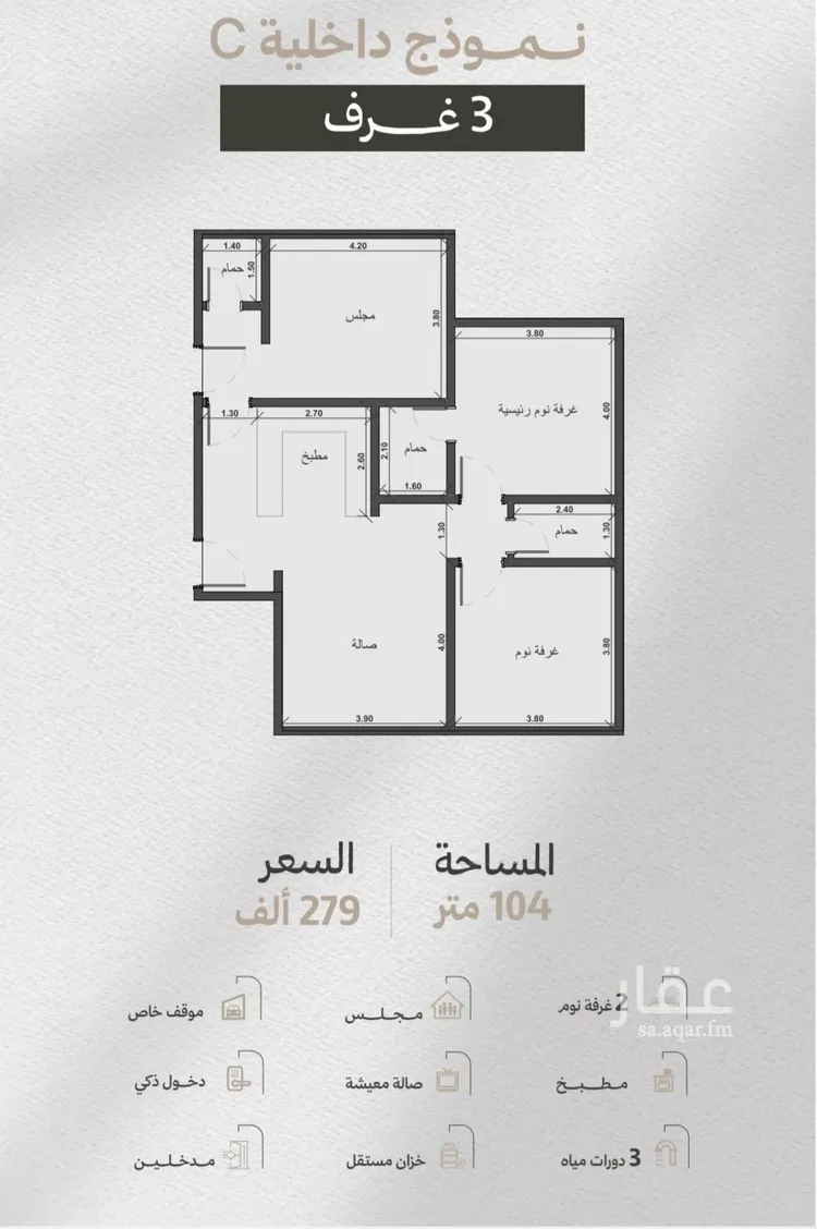 Apartment for Sale in Jeddah Ar Rayan