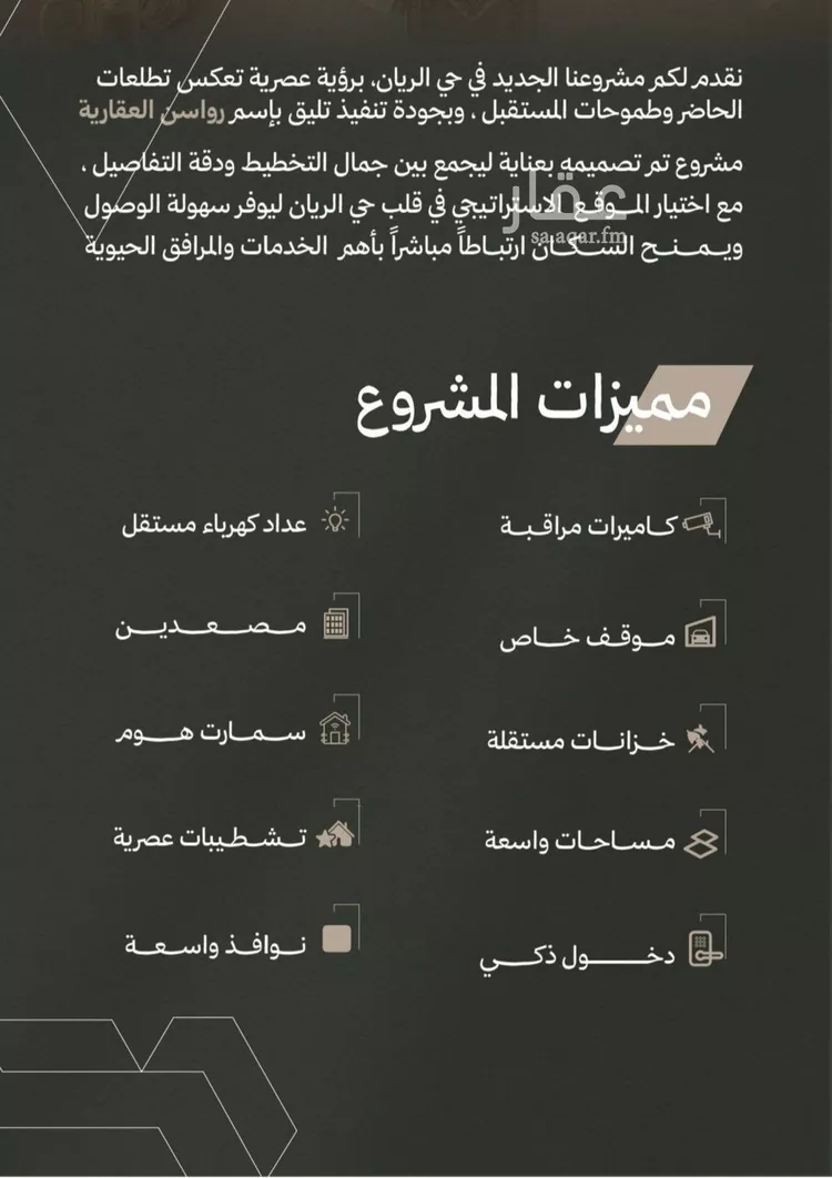 شقة للبيع في شارع أبي إبراهيم الحربي, حي الريان, مدينة جدة, منطقة مكة المكرمة 6