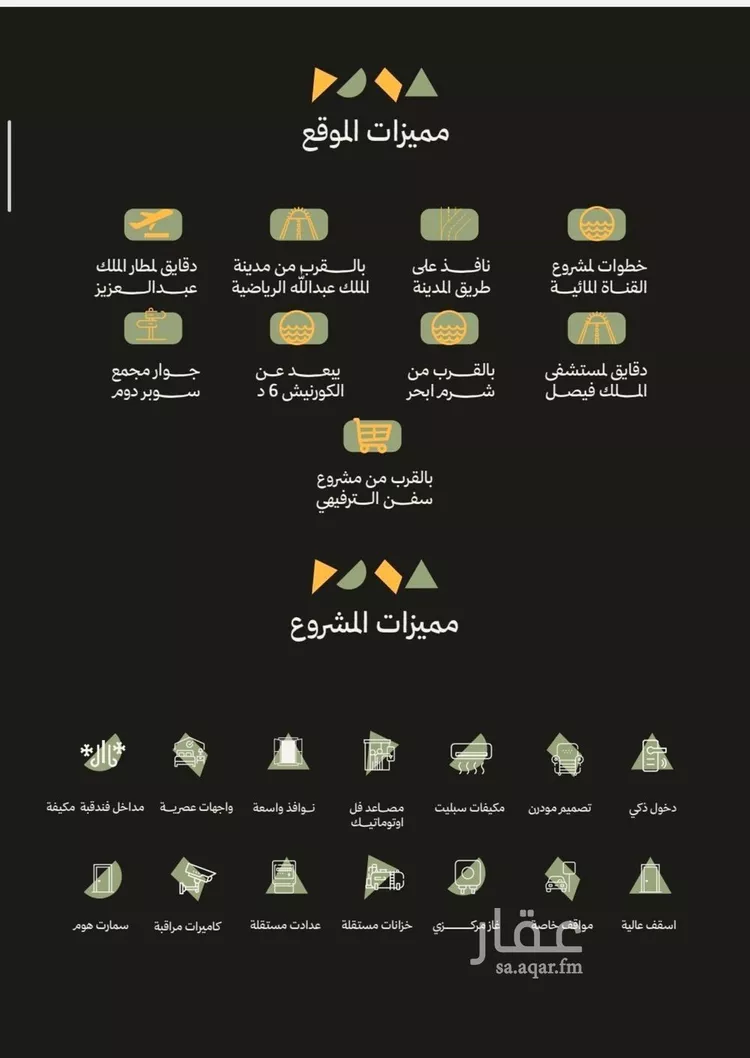 شقة للبيع في حي أبحر الجنوبية, مدينة جدة, منطقة مكة المكرمة صورة 2