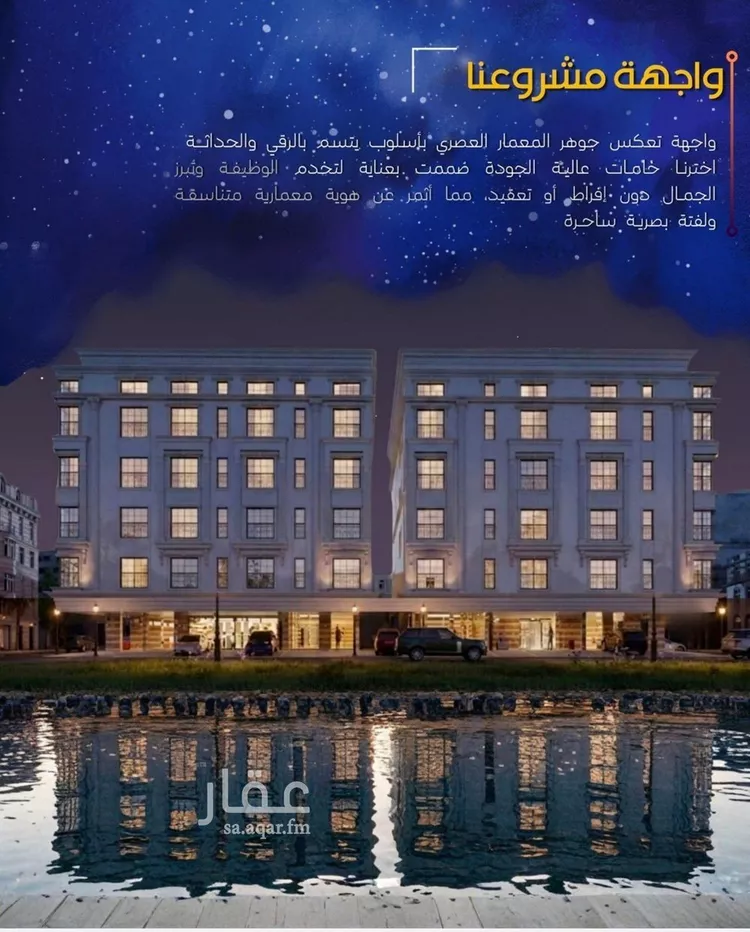 شقة للبيع في شارع برهان الدين الداراني, حي الياقوت, مدينة جدة, منطقة مكة المكرمة صورة 2